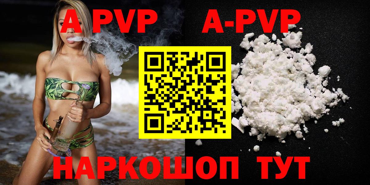 Alfa_PVP кристаллы  A PVP Crystall  Вход с VPN  Богданович  A-PVP кристаллы 