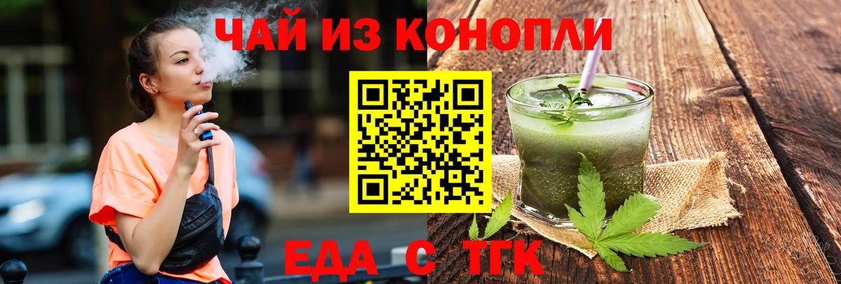 Богданович  Печенье с ТГК конопля  Вход с VPN 