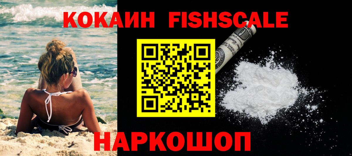 Cocaine Перу  КОКАИН Перу  Богданович  Вход с VPN 