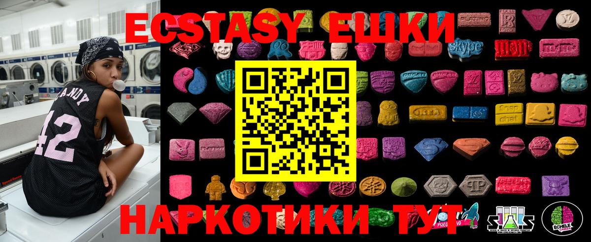 Экстази 300 mg Богданович
