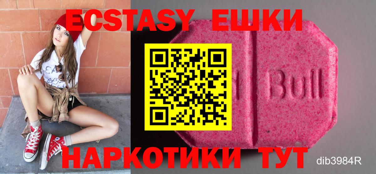 ЭКСТАЗИ mix  Вход с VPN  Ecstasy  Ecstasy диски  kraken маркетплейс  Богданович 