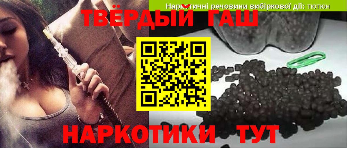 ГАШИШ 40% ТГК Богданович