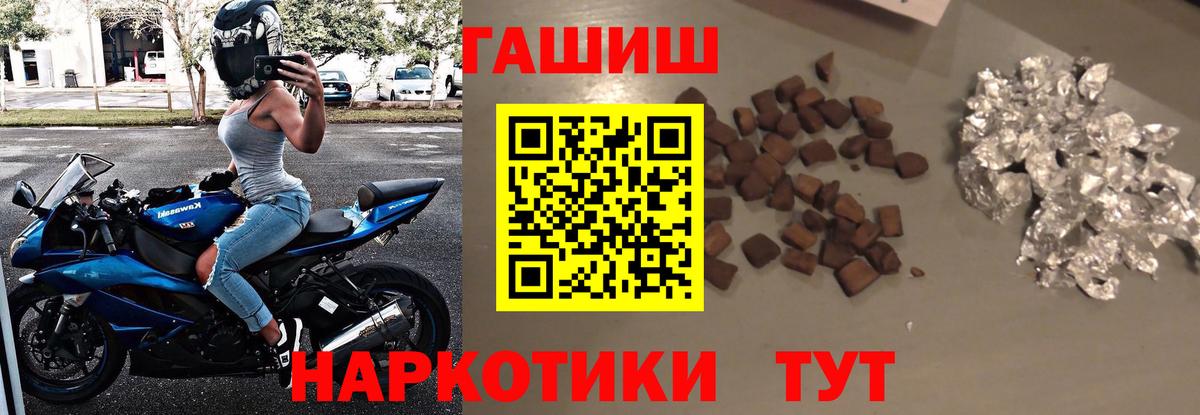 Гашиш Cannabis  Вход с VPN  ГАШ hashish  Богданович 