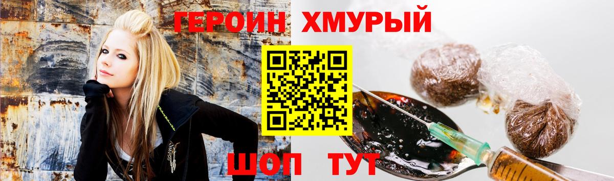 ГЕРОИН  ГЕРОИН Афган  Вход с VPN  Богданович 