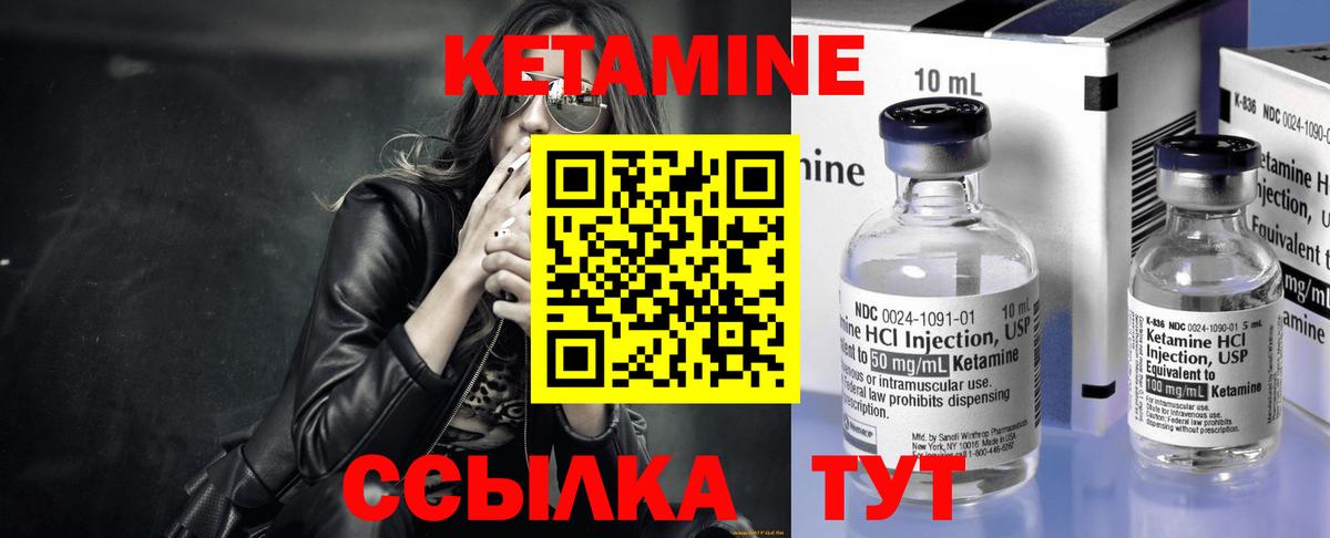 КЕТАМИН VHQ  КЕТАМИН ketamine  Богданович  Вход с VPN 