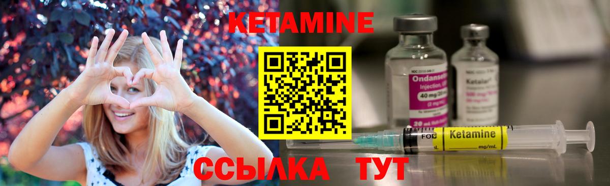 Кетамин VHQ Богданович