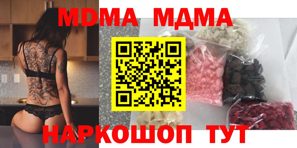 МДМА Molly  MDMA  Вход с VPN  Богданович  МДМА Molly 