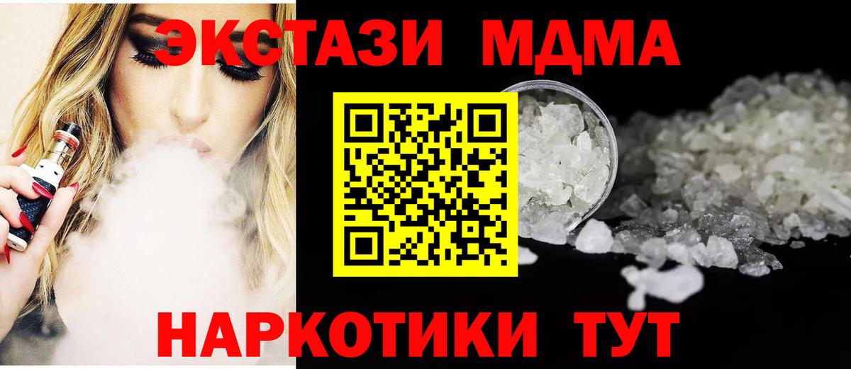 MDMA crystal Богданович