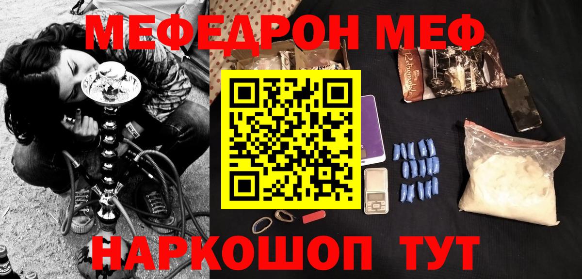 цены наркотик  МЕФ VHQ  Вход с VPN  Богданович 