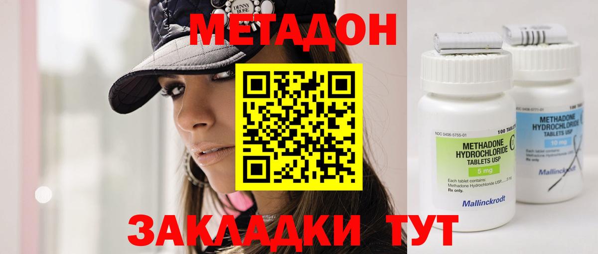 МЕТАДОН VHQ  это телеграм  Богданович  Вход с VPN 