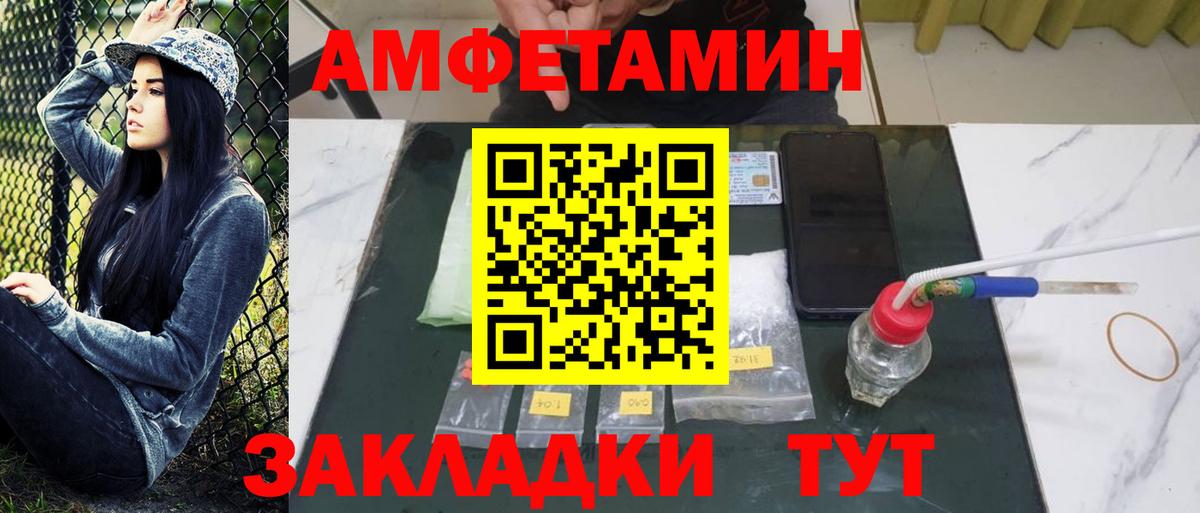МЕТАМФЕТАМИН Декстрометамфетамин 99.9%  Вход с VPN  Метамфетамин  Богданович 