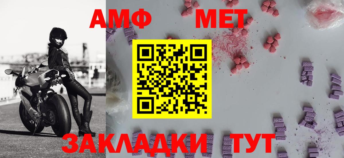Первитин Methamphetamine Богданович