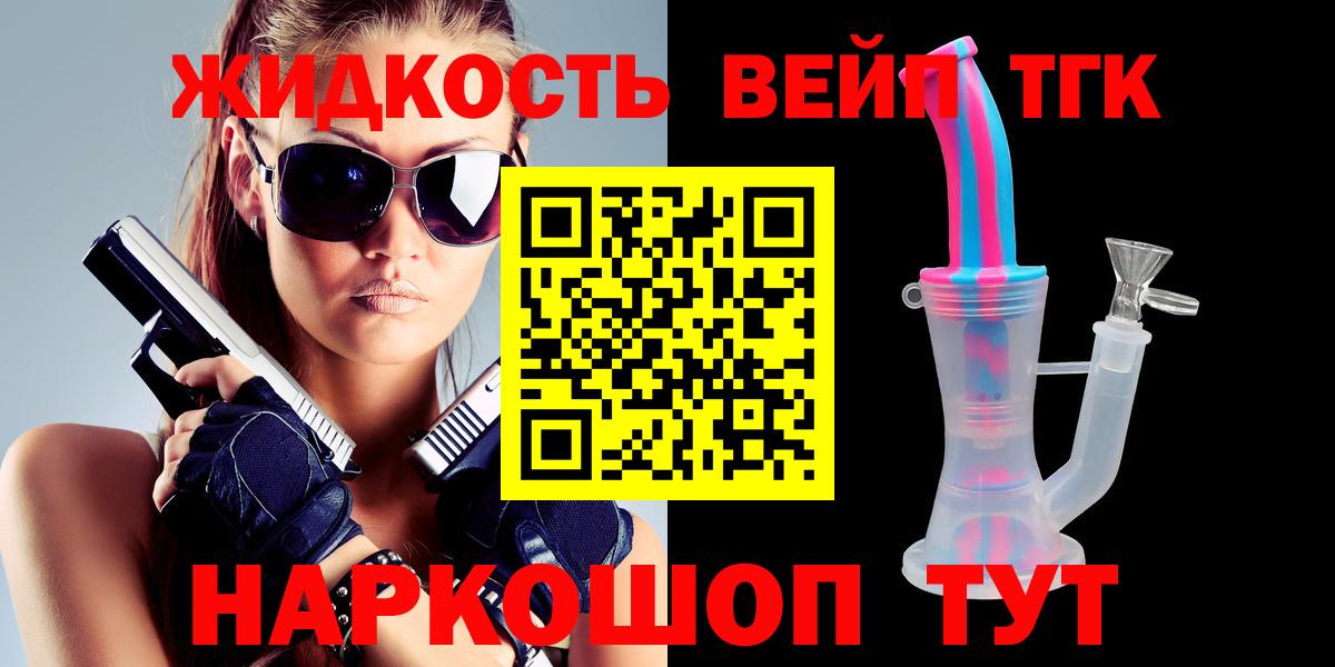 Дистиллят ТГК жижа  Вход с VPN  Богданович 