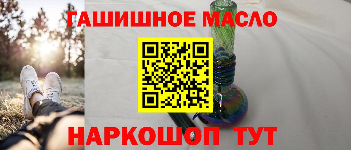 Дистиллят ТГК гашишное масло Богданович